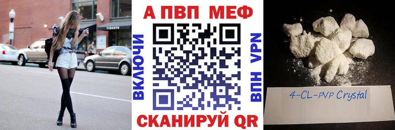 Купить где  Кыштым  Alpha PVP VHQ 