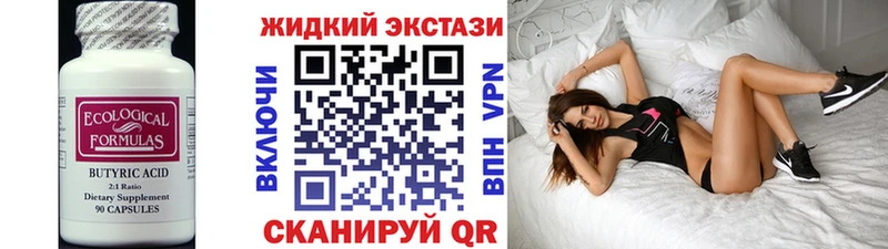 Купить  Кыштым  БУТИРАТ GHB 
