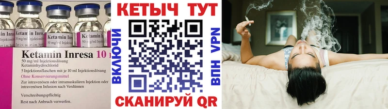 КЕТАМИН VHQ Купить закладки Кыштым
