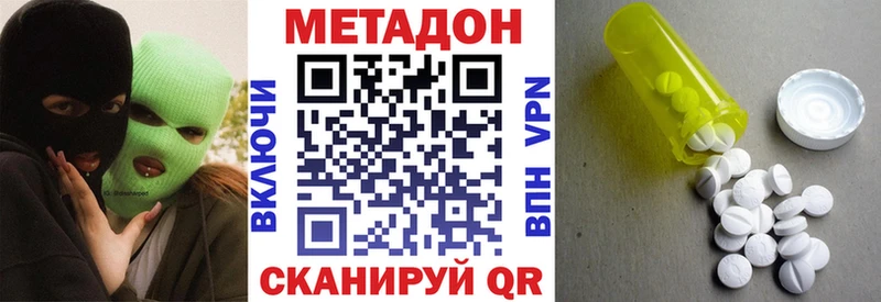 Купить  Кыштым  Метадон белоснежный 