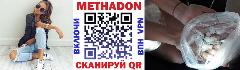 МЕТАДОН белоснежный Кыштым