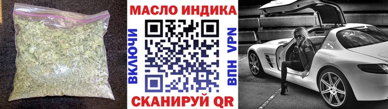 Купить закладки Кыштым Дистиллят ТГК жижа
